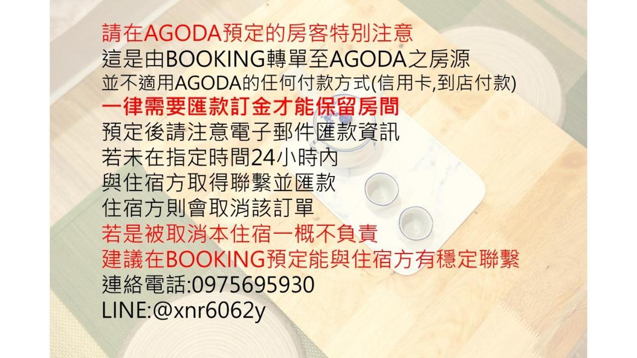 台南迷路·圆环公寓 外观 照片